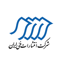 هاست ایران | انتشارات فنی ایران